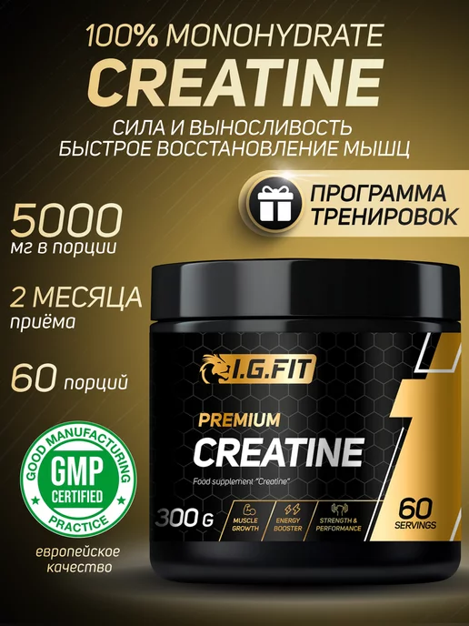 i.g.fit Креатин моногидрат, без вкуса, 300 г