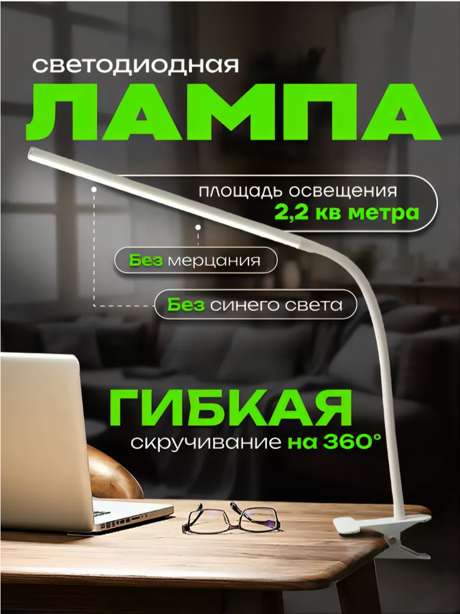 Лампа...