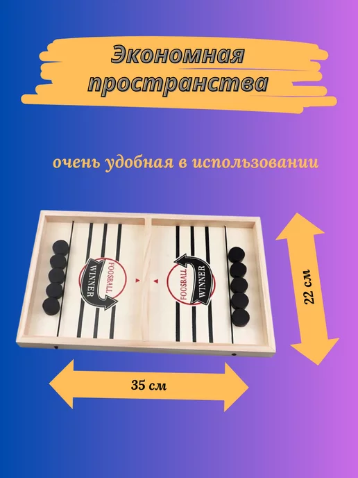 Kosmos Настольный аэрохоккей вышибалы футбол, черный, фото 3