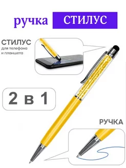 Ручка шариковая, стилус со стразами isa 220307419 купить за 127 ₽ в интернет-магазине Wildberries