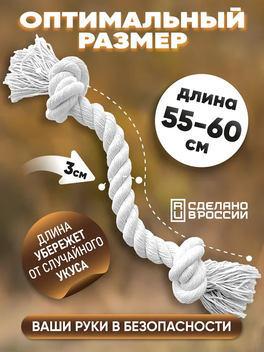 АМ КУСЪ Игрушка для собак канат, белый, фото 2