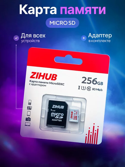 FlashSDB Карта памяти для телефона 256 Gb microsd