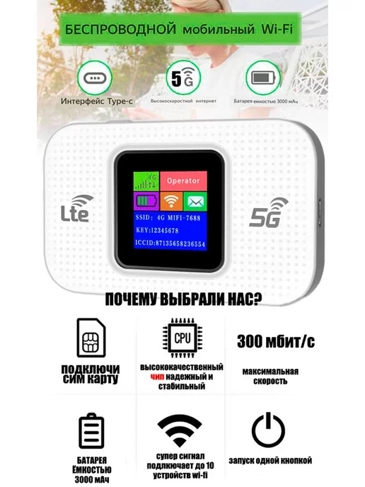 DF HAO Карманный мини Wi-Fi Роутер LTE CAT6, 5G до 300Mbs 3000mah