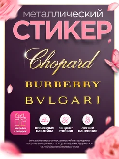 Наклейки бренды на телефон и ноутбук