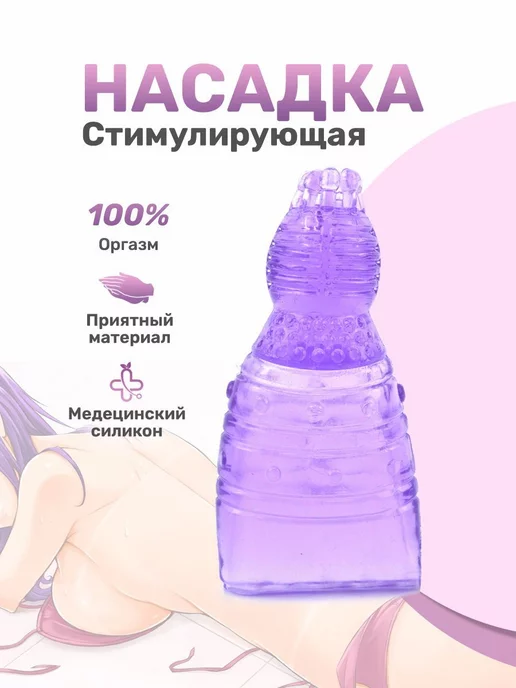 Desired Night насадка стимулирующая на палец для массажа, вариант