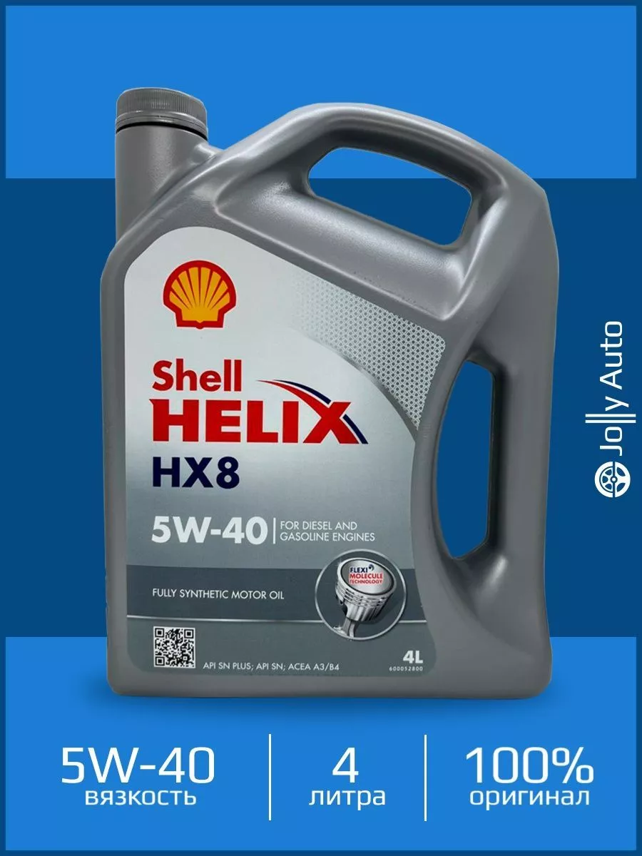 Масло Helix Hx8 5w 30 Купить
