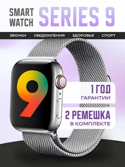 Смарт часы Smart Watch X 9 PRO