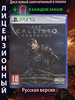 The Callisto Protocol ps5 (Каллисто протокол) PlayStation 220320340 купить за 1 958 ₽ в интернет-магазине Wildberries