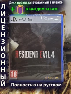 Resident evil 4 remake ps5