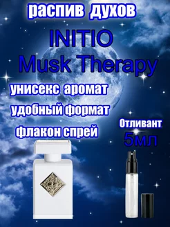 original Отливант INITIO PARFUMS Musk Therapy