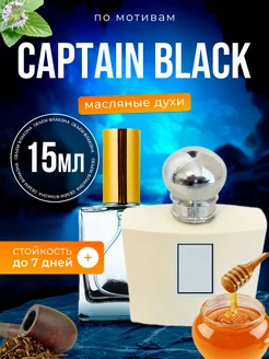 Духи Captain Black Капитан Блэк парфюм мужские женские