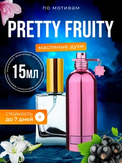 Духи Pretty Fruity Монталь Претти Фрутти мужские женские