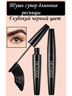 для ресниц черная MRING PRETTY 220324611 купить за 144 ₽ в интернет-магазине Wildberries