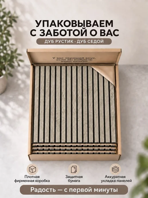 АКУСТИКАРТ Акустические стеновые панели реечные 4 шт, 4 шт, фото 4