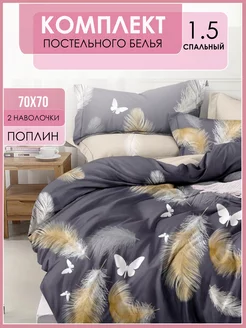 Постельное белье, 1.5 спальный комплект, поплин VV Viola 220332322 купить за 1 750 ₽ в интернет-магазине Wildberries