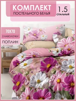 Постельное белье, 1.5 спальный комплект, поплин VV Viola 220332327 купить за 1 750 ₽ в интернет-магазине Wildberries