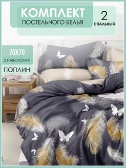 Постельное белье 2 спальное 100% хлопок поплин VV Viola 220334092 купить за 2 271 ₽ в интернет-магазине Wildberries