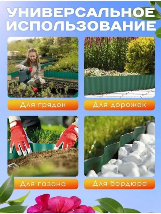 Сад мечты Лента бордюрная 25см, зеленый, фото 2