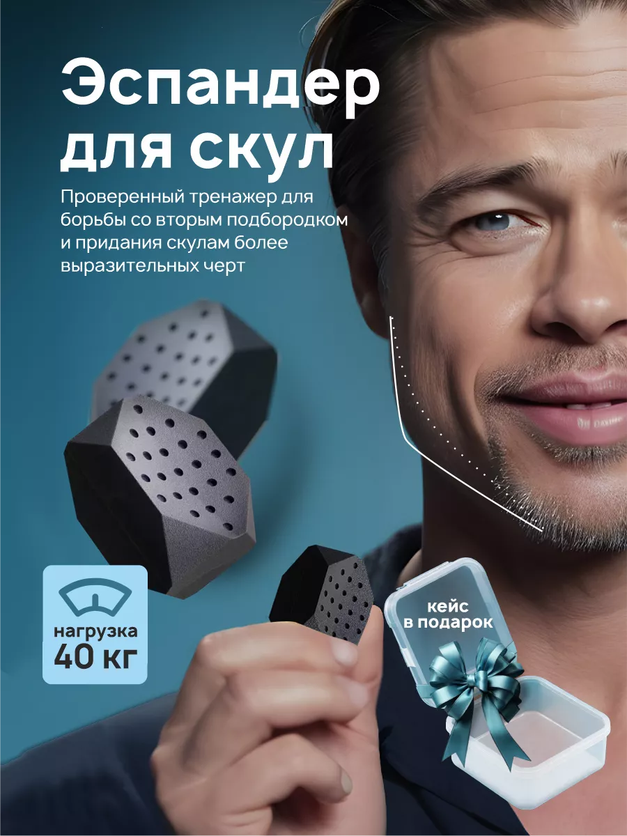 Эспандер для скул челюсти...