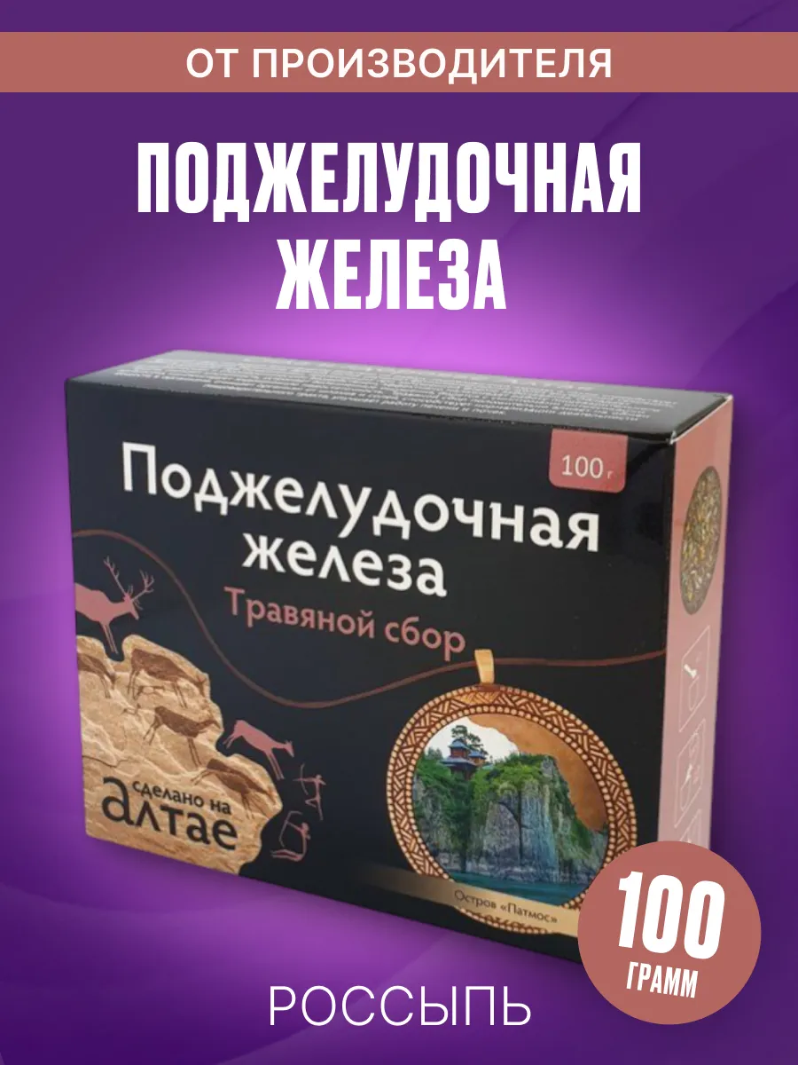 Сбор травяной Поджелудочная железа Фарм-Продукт, 100г