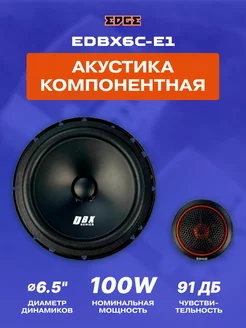 Колонки автомобильные EDBX6C-E1 Акустика 16.5 см Edge 220340708 купить за 4 732 ₽ в интернет-магазине Wildberries