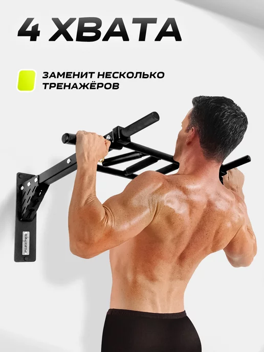 FLEXTER Турник настенный для спорта мультихват тренажер для дома, черный, фото 4