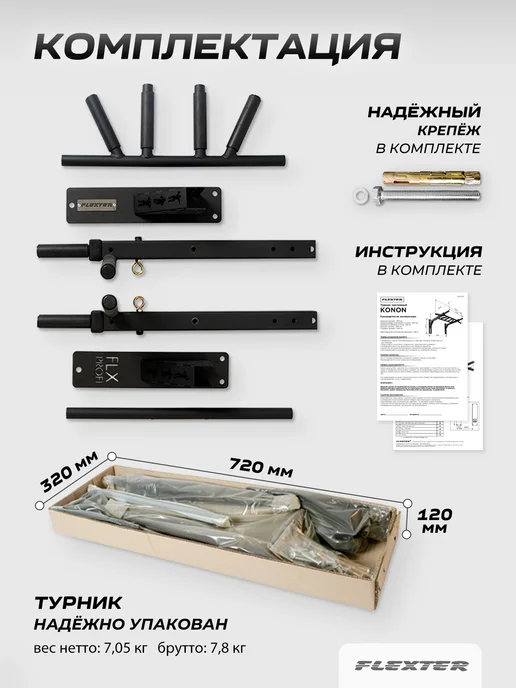 FLEXTER Турник настенный для спорта мультихват тренажер для дома, черный, фото 5