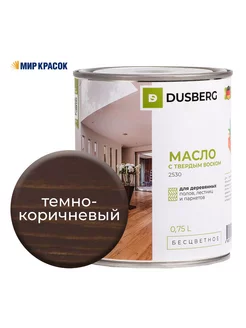 Масло с твердым воском, темно-коричневый 2530, 0.75 л