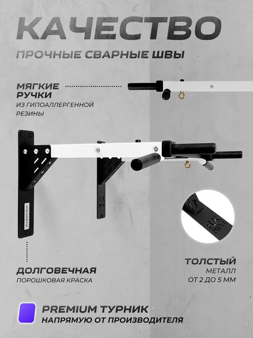 FLEXTER Турник настенный Konon 4 хвата для фитнеса, черный, фото 3