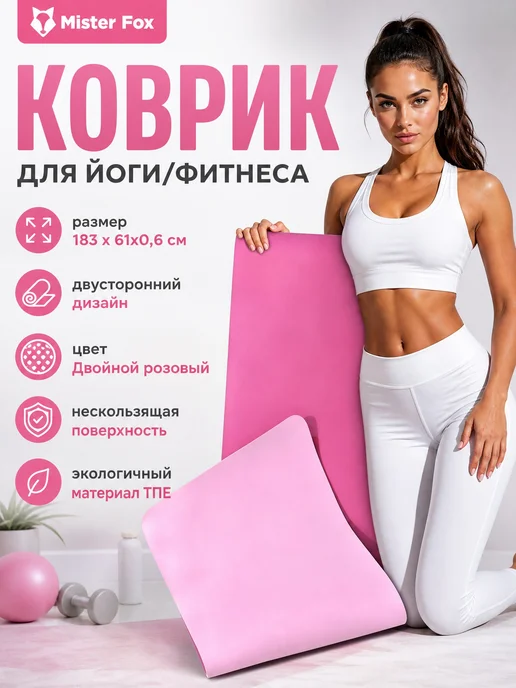 Effortia Спортивный коврик для йоги и фитнеса, черный, фото 2