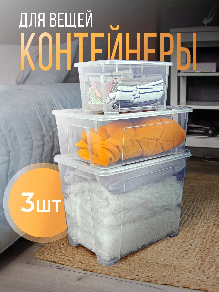 Пластиковые контейнеры...