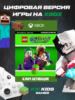 Игра LEGO Суперзлодеи DC XBOX ONE и SERIES