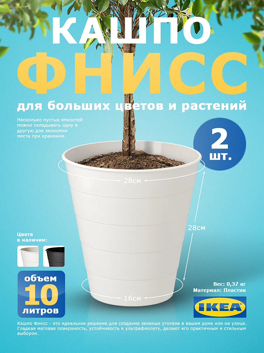 Горшок для цветов