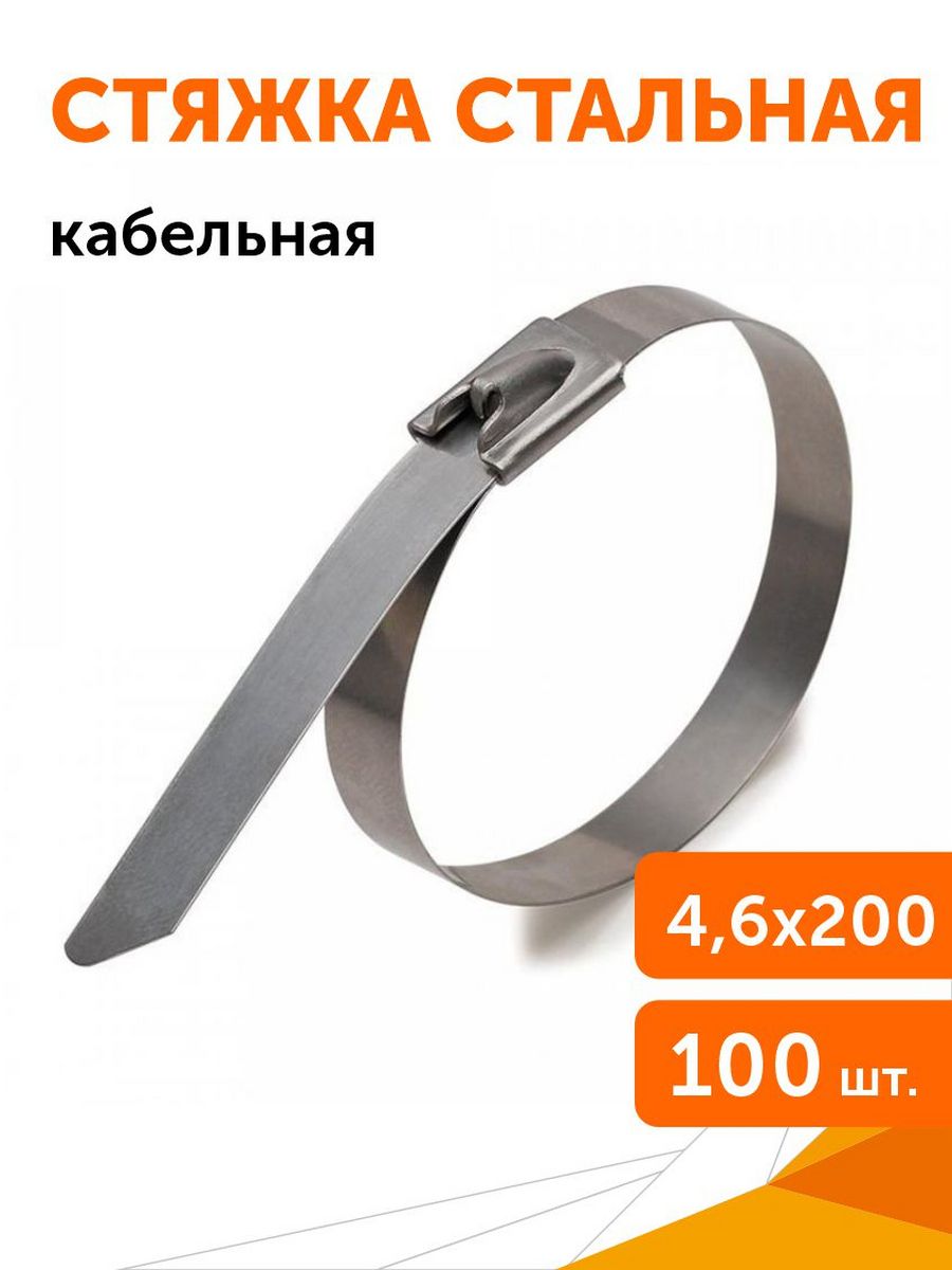 Стяжка кабельная скс 316