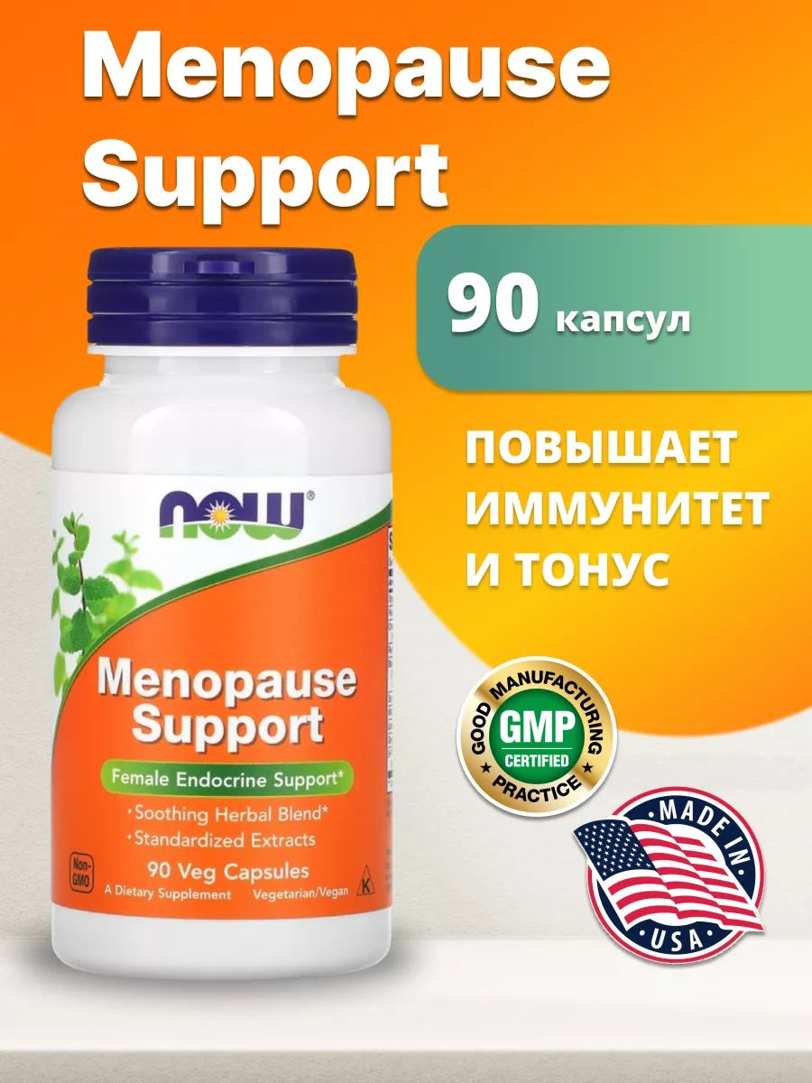 Menopause support капсулы отзывы