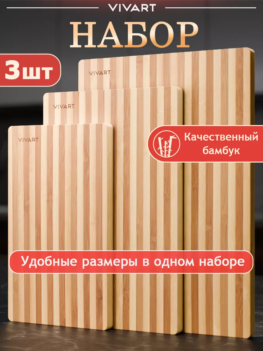Доска разделочная...