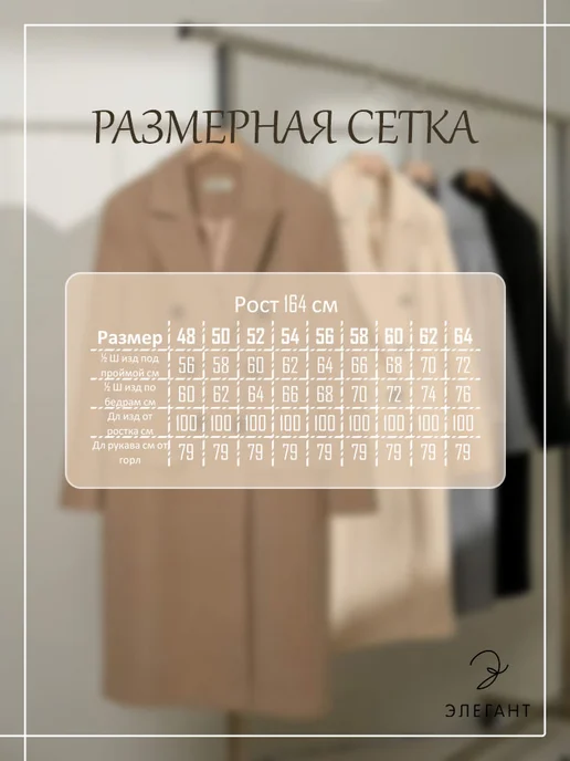 Элегант Плащ укороченный без капюшона весенний легкий, розовый, фото 2