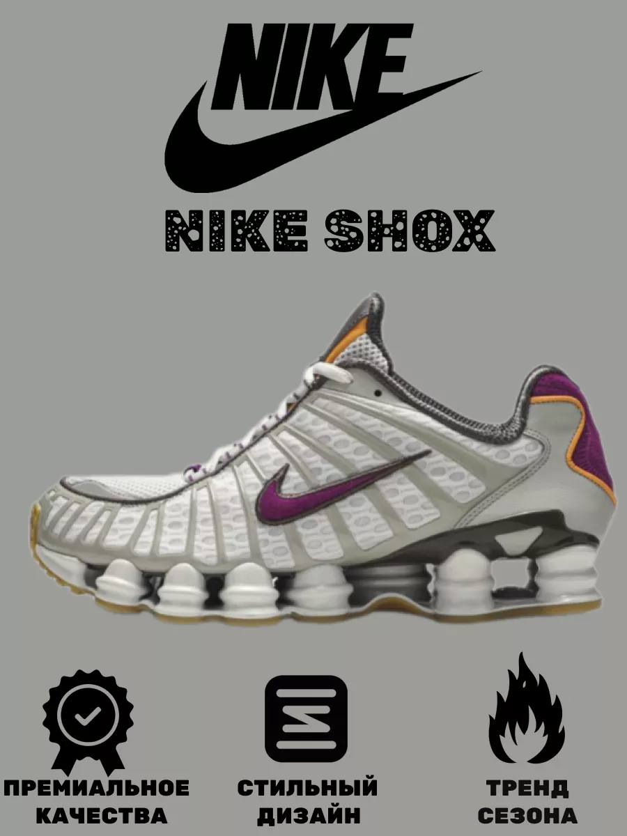 Nike shox purple best sale