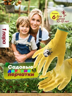 Садовые перчатки детские Фабрика перчаток 220351826 купить за 337 ₽ в интернет-магазине Wildberries