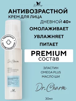 Крем для лица увлажняющий питательный дневной 40+ Dr Charm