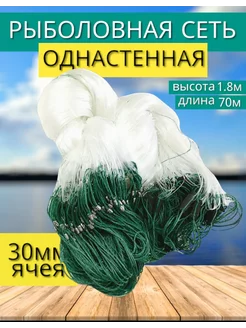 Рыболовная сеть AB FISHING 220355767 купить за 644 ₽ в интернет-магазине Wildberries