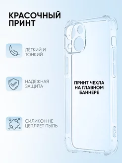 Чехол на Iphone 13 pro max