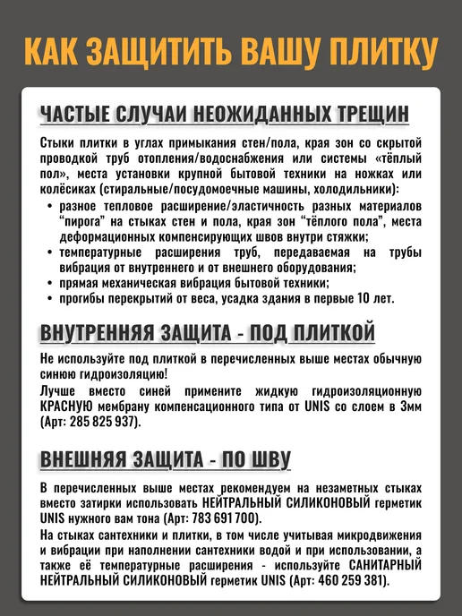 UNIS Эпоксидная затирка для плитки и мозаики черная 050, 2кг, 2 кг, фото 7