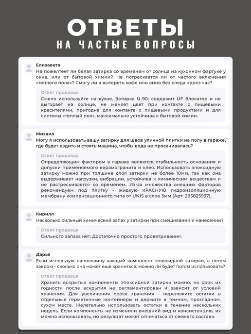 UNIS Эпоксидная затирка для плитки и мозаики небесная 045, 2кг, 2 кг, фото 5