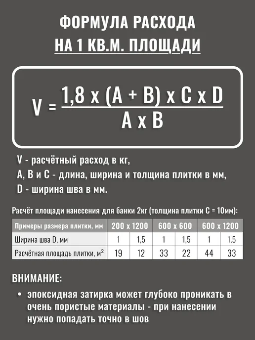 UNIS Эпоксидная затирка для плитки и мозаики титан 002, 2кг, 2 кг, фото 6