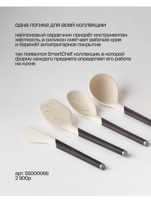 Smart Solutions Половник шумовка и лопатка кухонная SmartChef набор 4 шт, 4 шт, фото 3