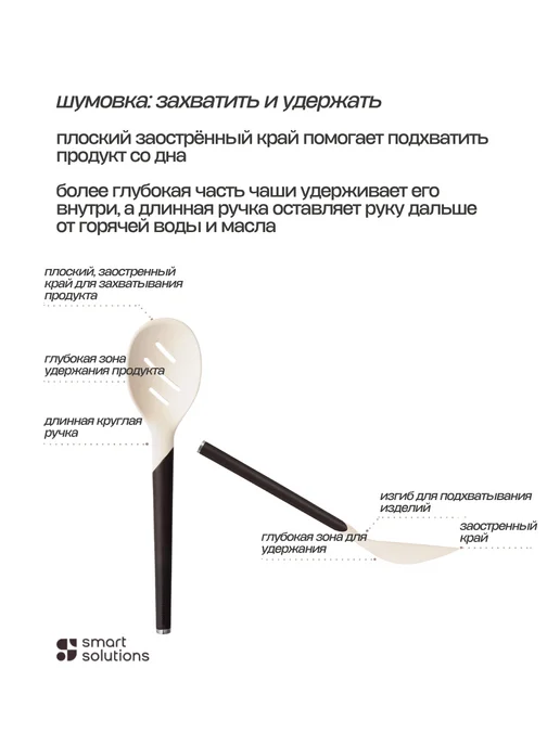 Smart Solutions Половник шумовка и лопатка кухонная SmartChef набор 4 шт, 4 шт, фото 7