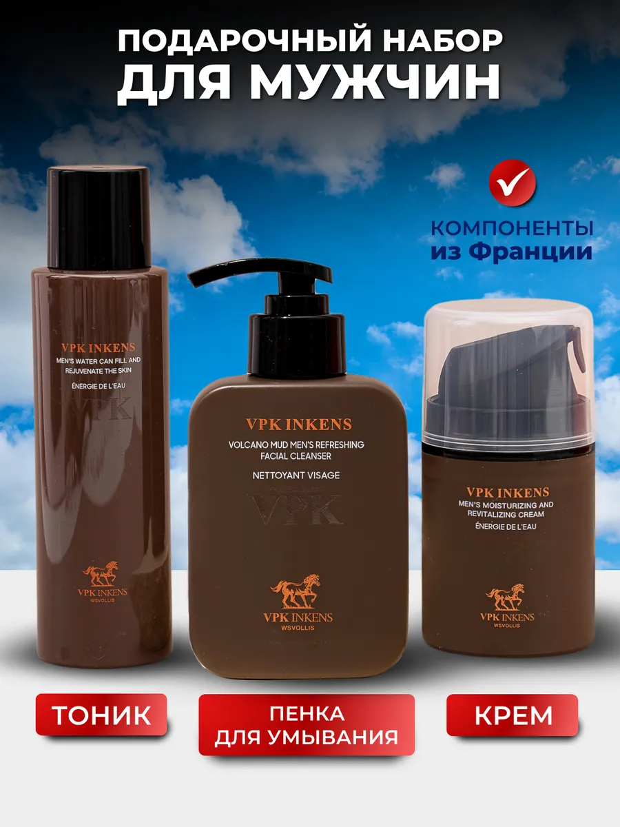 Подарочный набор...
