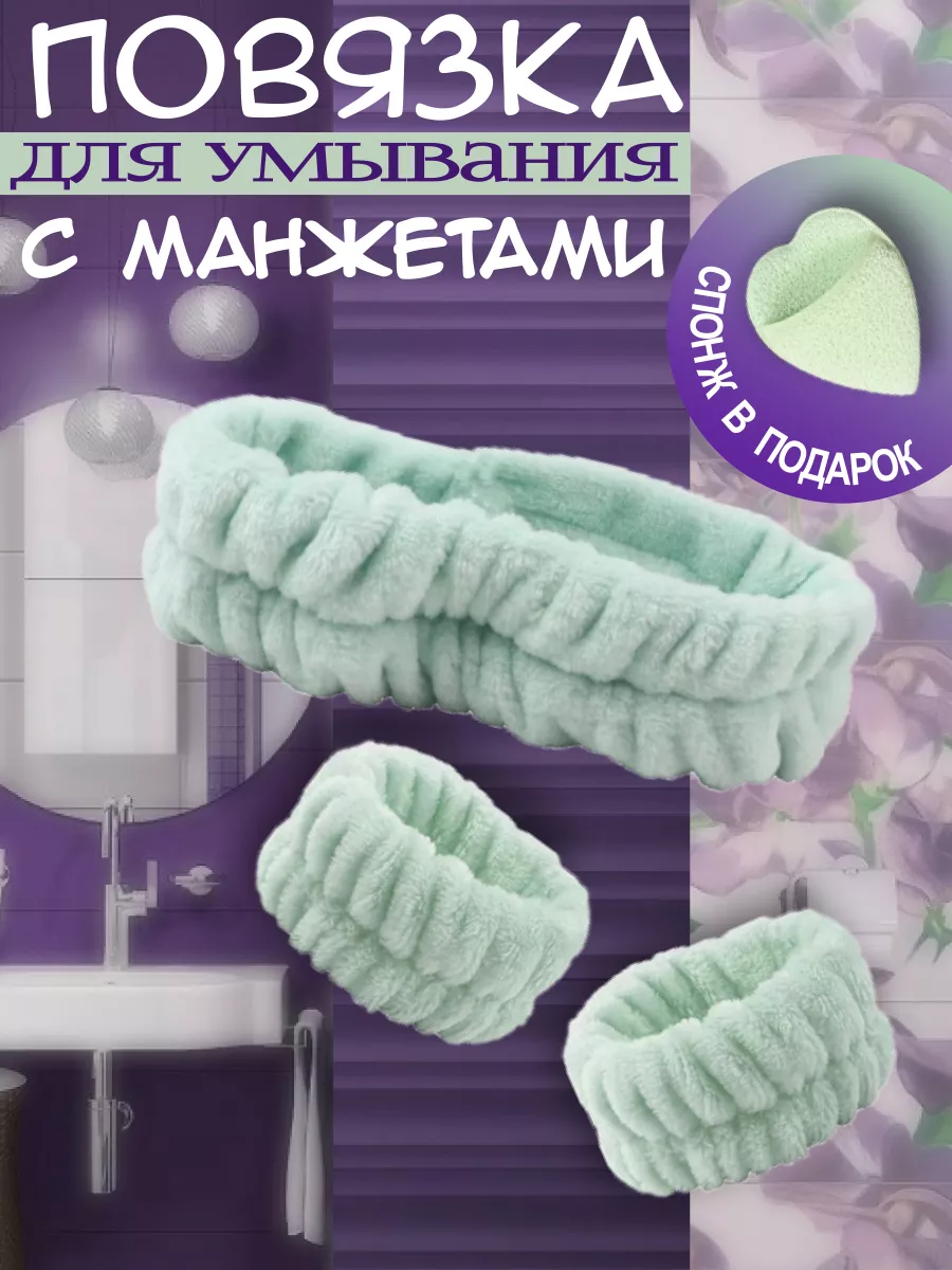 Повязка на голову...