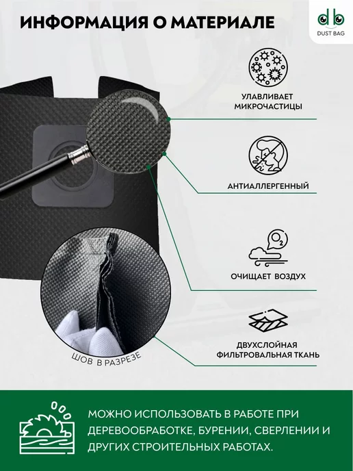 DUST BAG Многоразовый мешок DB для пылесоса ПУЛЬСАР ПС-301, вариант, фото 2